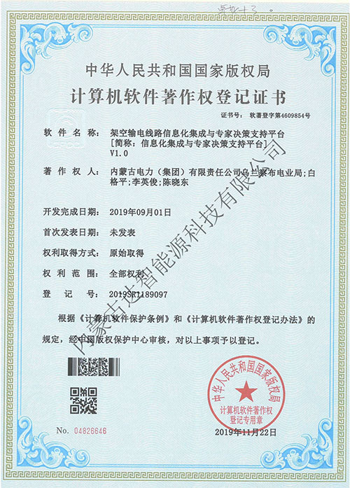 內蒙古達智能源科技有限公司官方網站