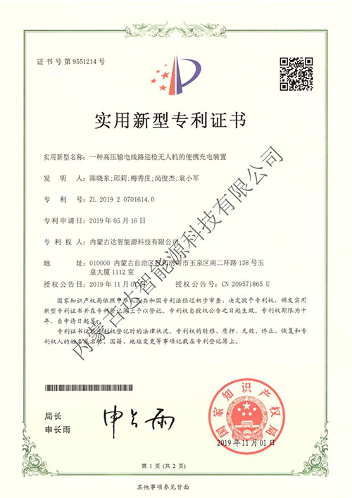 內蒙古達智能源科技有限公司官方網站