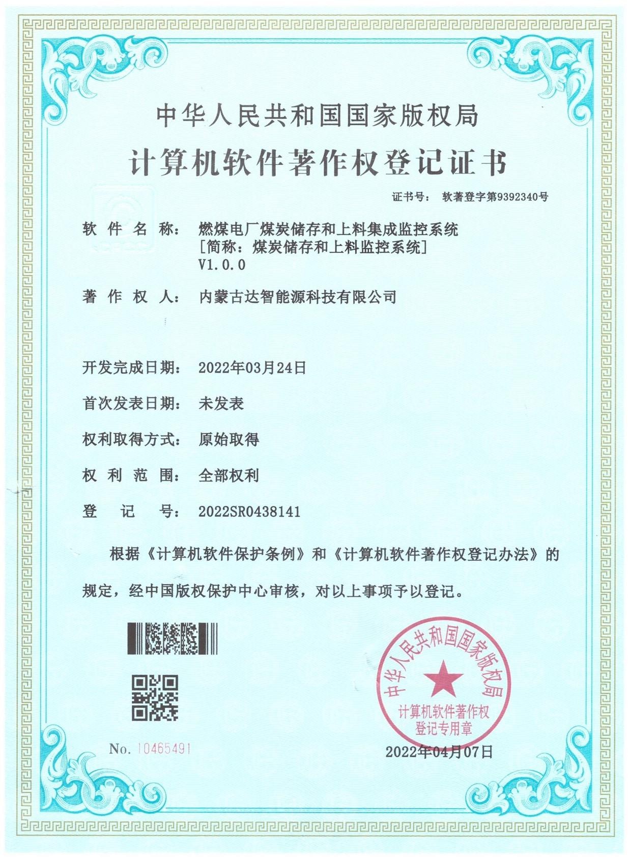 內(nèi)蒙古達(dá)智能源科技有限公司官方網(wǎng)站 內(nèi)蒙古達(dá)智能源科技有限公司官方網(wǎng)站