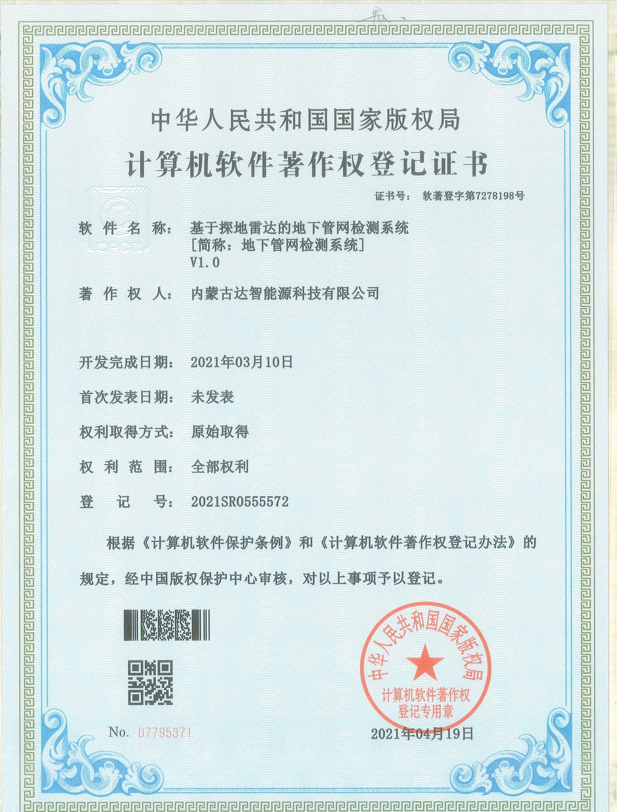 內(nèi)蒙古達(dá)智能源科技有限公司官方網(wǎng)站 內(nèi)蒙古達(dá)智能源科技有限公司官方網(wǎng)站