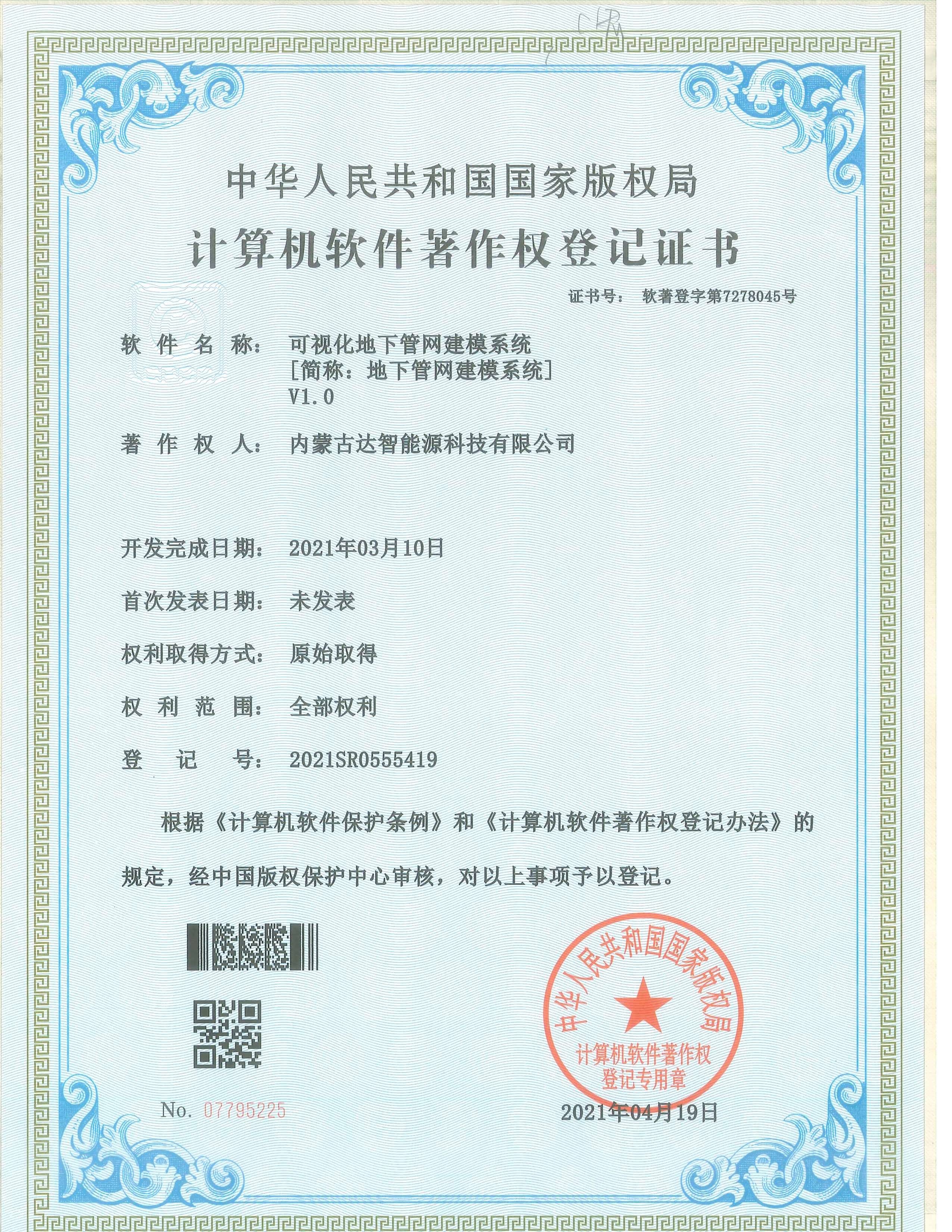 內(nèi)蒙古達(dá)智能源科技有限公司官方網(wǎng)站 內(nèi)蒙古達(dá)智能源科技有限公司官方網(wǎng)站