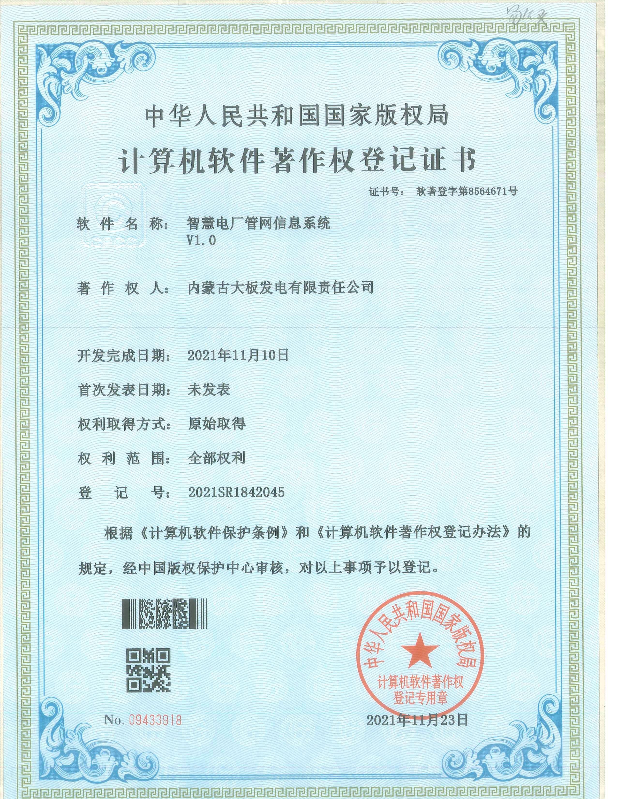 內(nèi)蒙古達(dá)智能源科技有限公司官方網(wǎng)站 內(nèi)蒙古達(dá)智能源科技有限公司官方網(wǎng)站