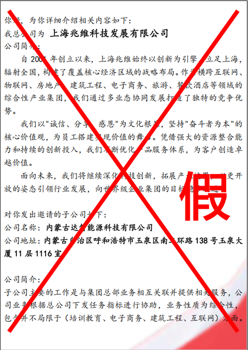 內(nèi)蒙古達(dá)智能源科技有限公司官方網(wǎng)站 內(nèi)蒙古達(dá)智能源科技有限公司官方網(wǎng)站