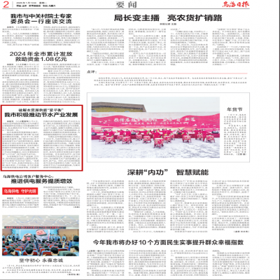 【要聞】?達智能源與烏海環(huán)投簽署戰(zhàn)略合作協(xié)議，共筑節(jié)水領(lǐng)域新未來